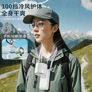 降温神器W静音风扇新款 手持冰敷制冷小风扇小空调折叠小型可携式