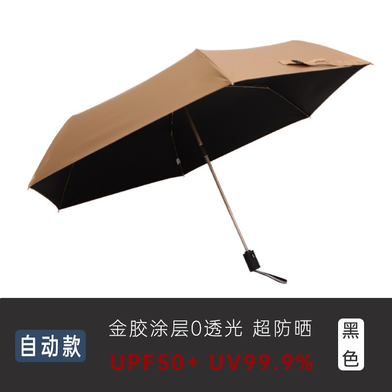 7K1日系全自动伞晴雨两用男女小清新森系复古简约纯色折叠铅