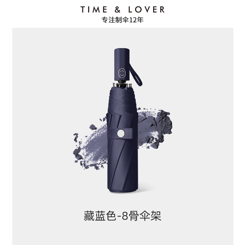 TIME&LOVER全自动防回弹雨伞遮阳伞防紫外线女晴雨两用折叠太阳伞