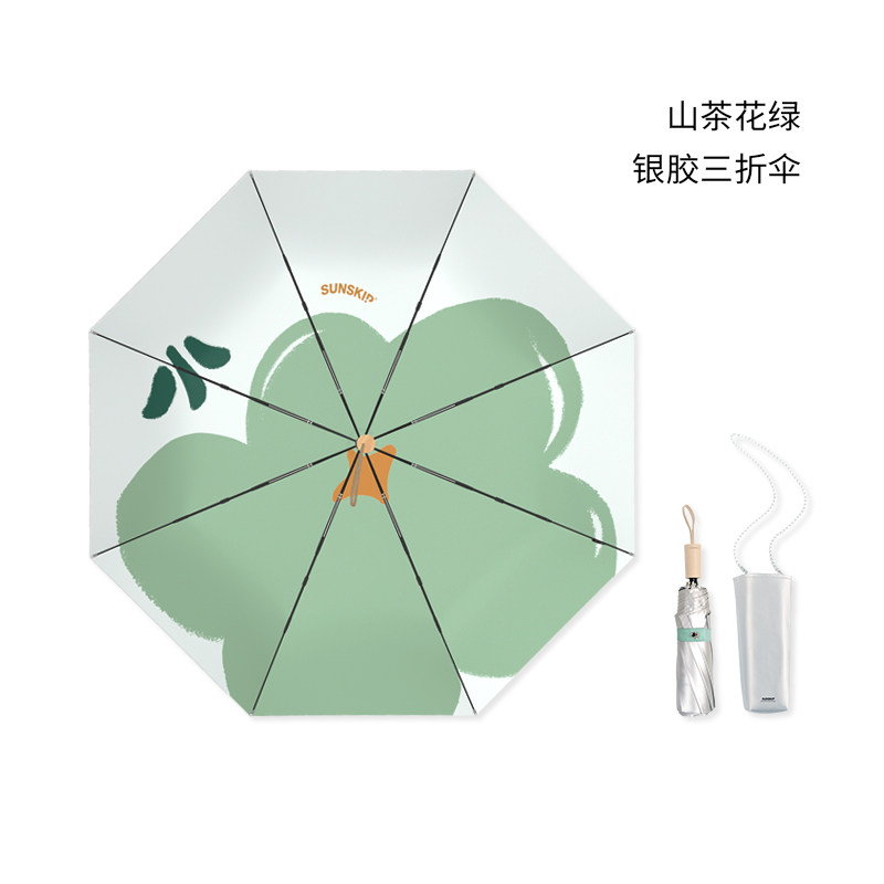 SUNSKIP阳光跳跃光谱系列银胶防晒伞女双层晴雨伞防紫外线山茶花