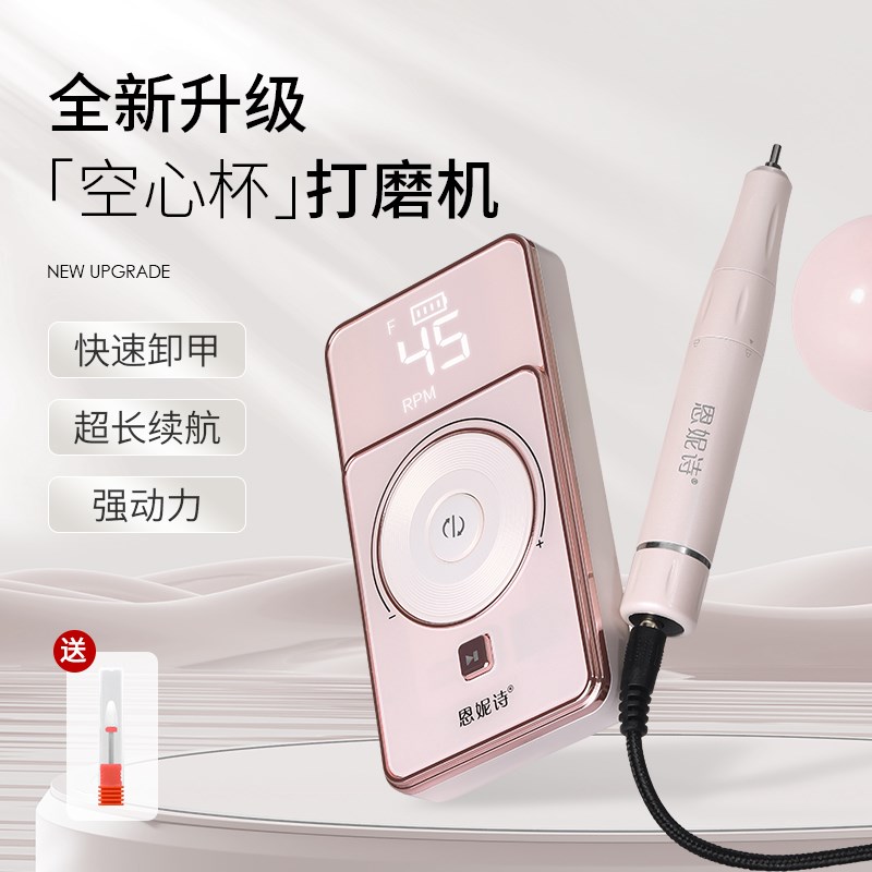 美甲便携式空心杯研磨机,电动存储指甲去除,死皮老茧去除预处理工