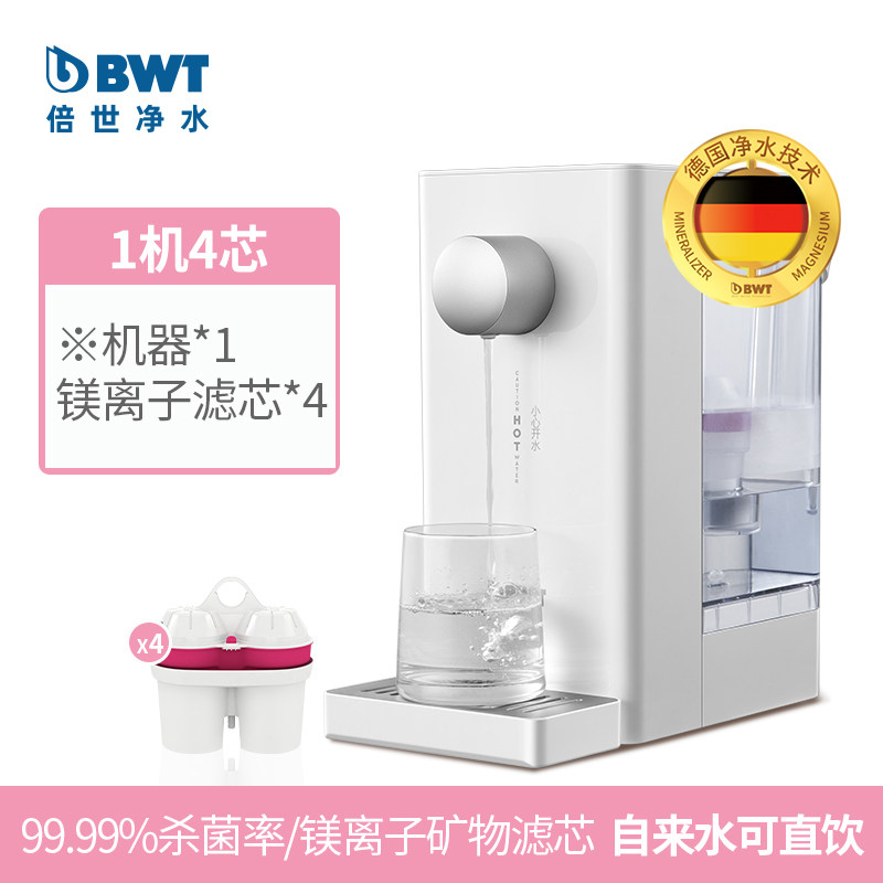 德国倍世即热式饮水机小型家用桌面直饮机热水机免安装台式净饮机