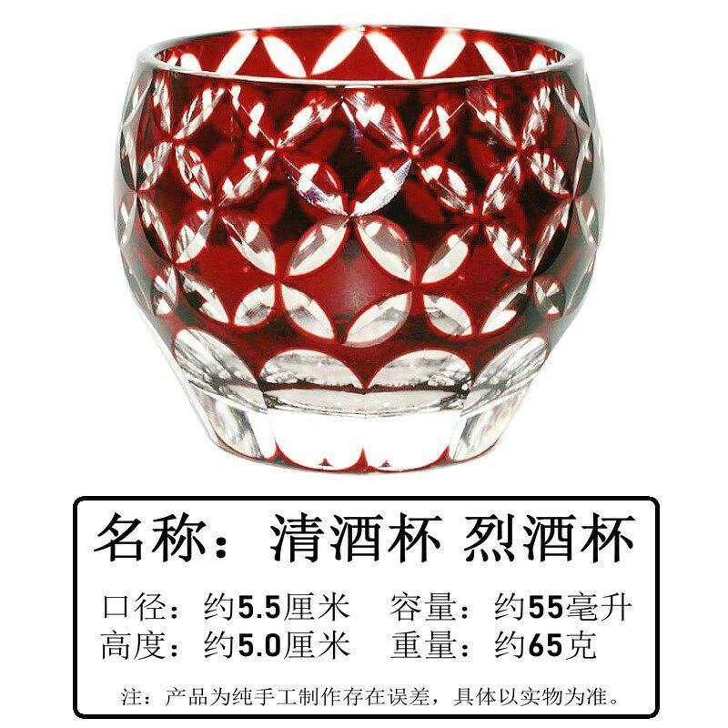 日式玻璃杯清酒壶清酒烈酒杯手工雕刻江户切子一口杯源头工厂包邮