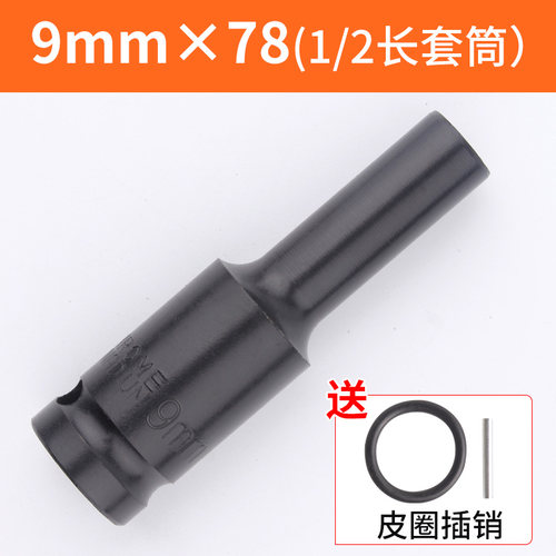 电动扳手套筒加长内六角风炮套筒头螺丝螺母风炮套筒8-32mm1/2