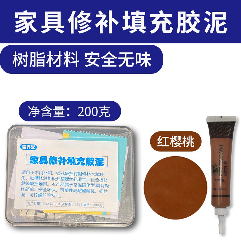 木地板修复神器复合地板补坑坑洞膏破损缝隙条填充补块补漆修补胶