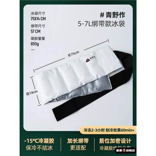 厨师机冰袋海氏m5m6通用揉面机打鲜奶油蛋糕冰桶降温专用重复使用