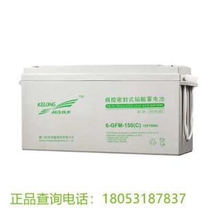 科华蓄电池6-GFM-12V17AH24AH38AH65AH100AH120AH150AH200AH铅酸