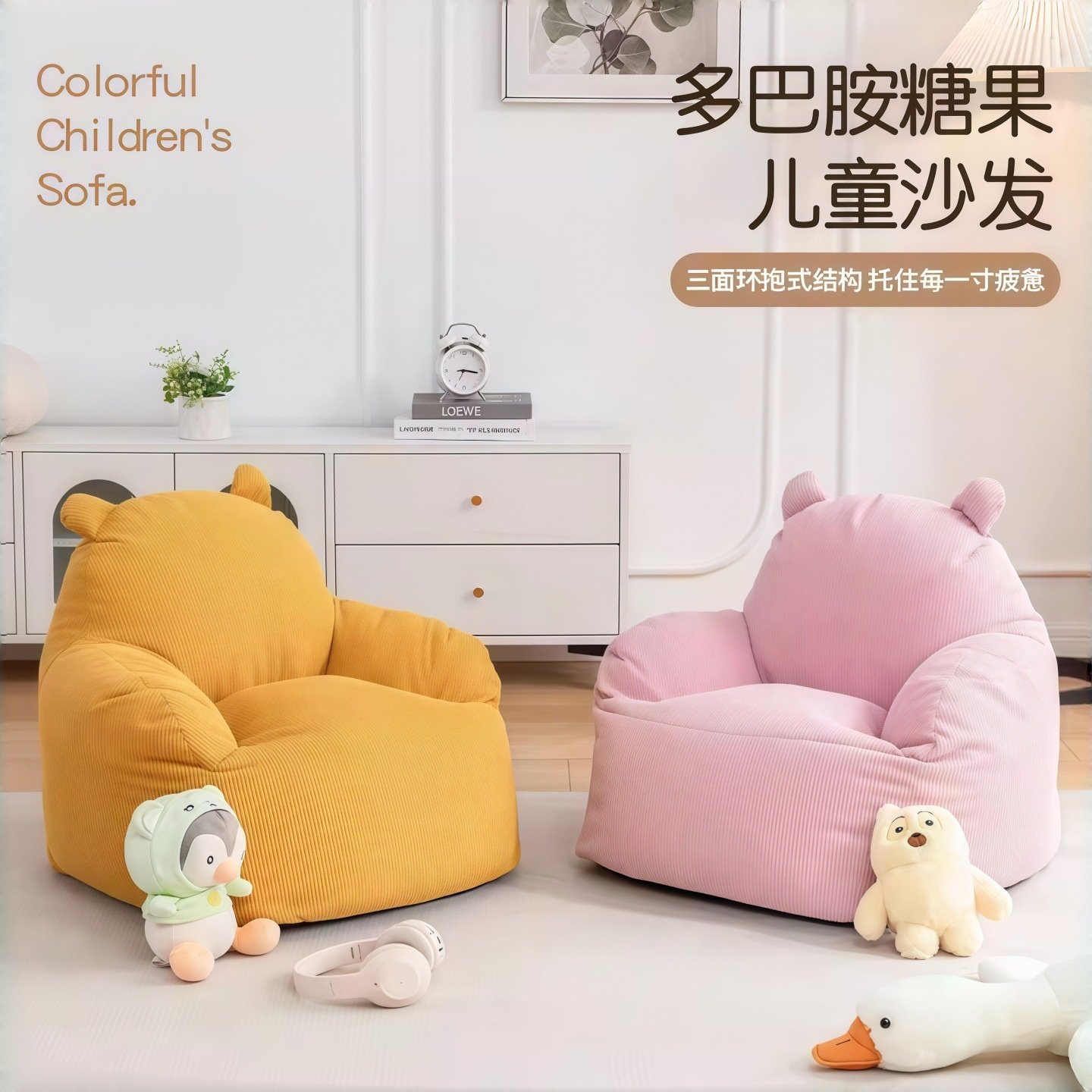 儿童小沙发可爱卡通宝宝婴儿懒人沙发可躺幼儿园阅读角看书靠背椅,住宅家具,懒人沙发,淘宝优惠券,粉丝福利购,淘宝优惠卷