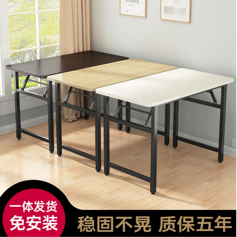 折叠便携长条桌出租屋简易餐桌培