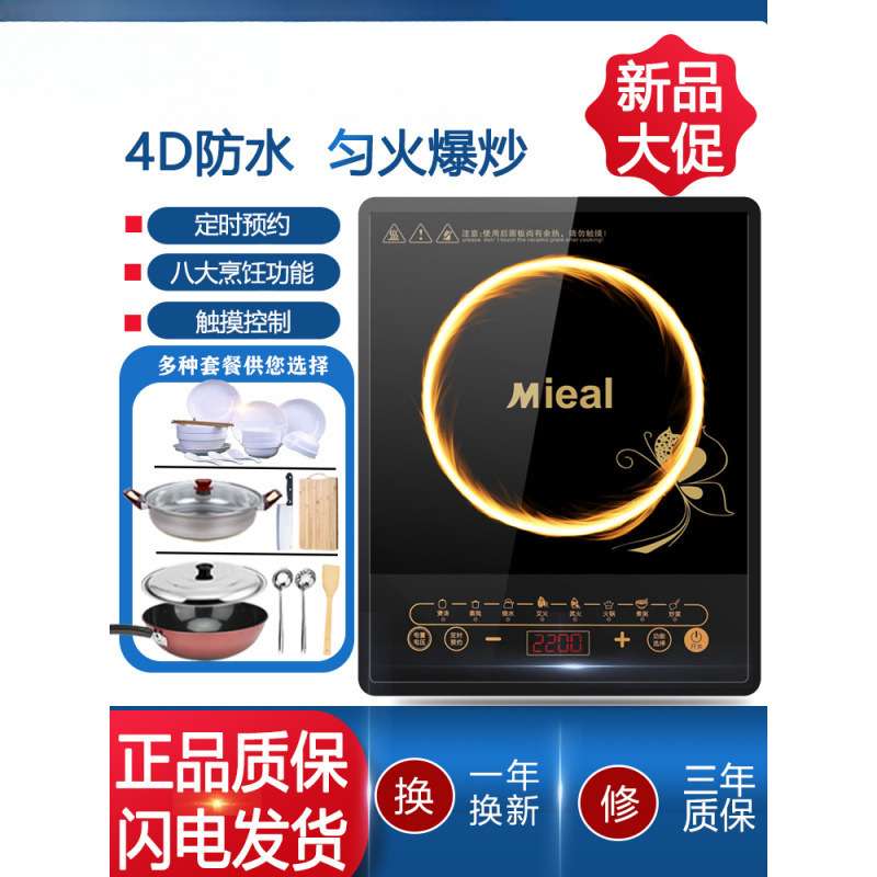 美de电磁炉2200W家用智能爆炒菜多功能的小型宿舍火锅电炉