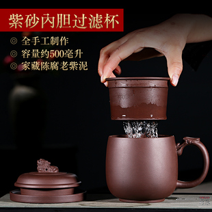 宜兴紫砂b杯内胆过滤茶杯纯全手工非陶瓷大容量功夫茶具带盖杯子
