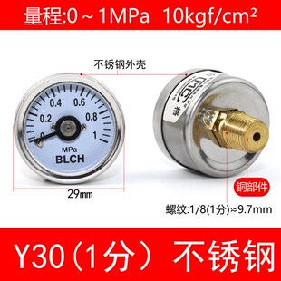 气源压力表1分Y40轴向带边面板式 调压阀气动储气罐径向气压表Y50