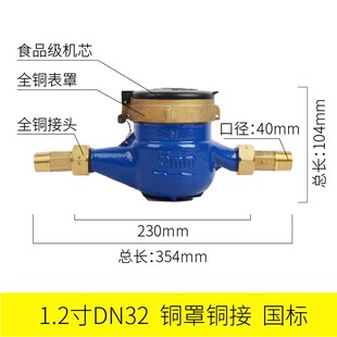 浪花水表 连云港家用自来水4/6分接头防冻空转止回阀水表