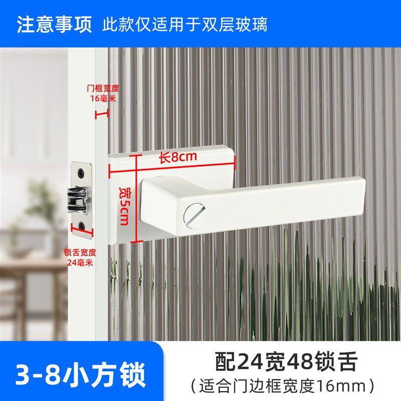 卫生间门锁通用型铝合金静音门把手长虹玻璃门锁白色浴室厕所门锁
