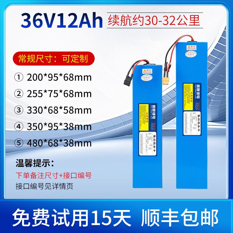 电动滑板车24v48v伏锂电池36v10.4Ah代驾折叠电动车希洛普小海豚