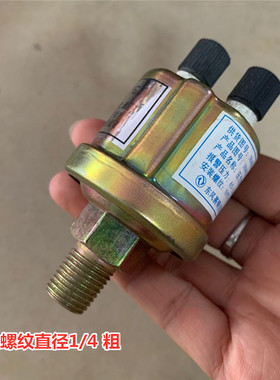 货车24V东风153机油压力传感器货车EQ153康明斯感应塞报警传感器