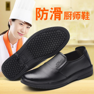 子后厨防滑 厨师鞋 男防滑防水防油厨房鞋 子工作鞋 耐油K耐磨厨工鞋