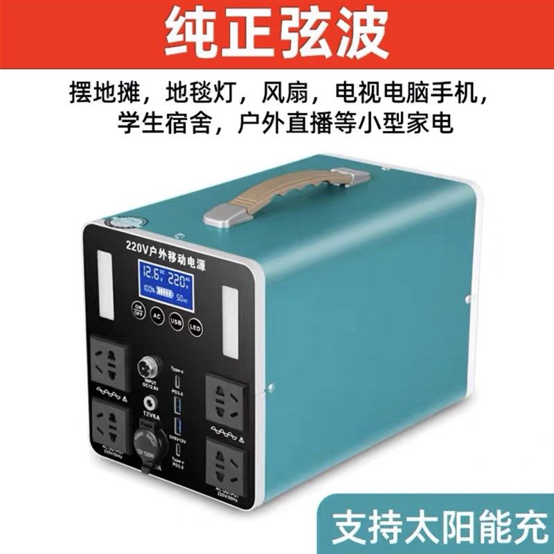 源头厂家直销户外行动电源220v大容量车载应急家用自驾游摆摊神器
