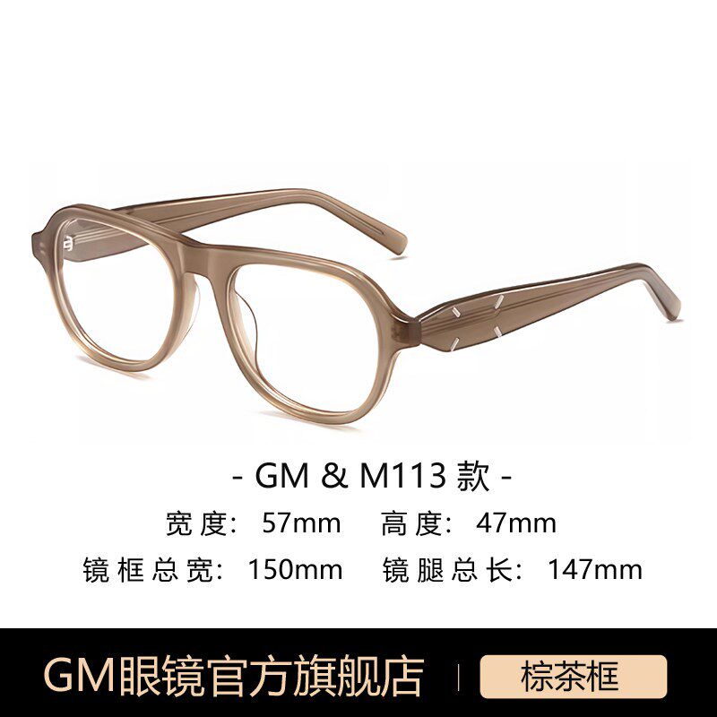 Gm眼镜框架黑框领航员男女明星同款防蓝光可配戴近视度数Margiela
