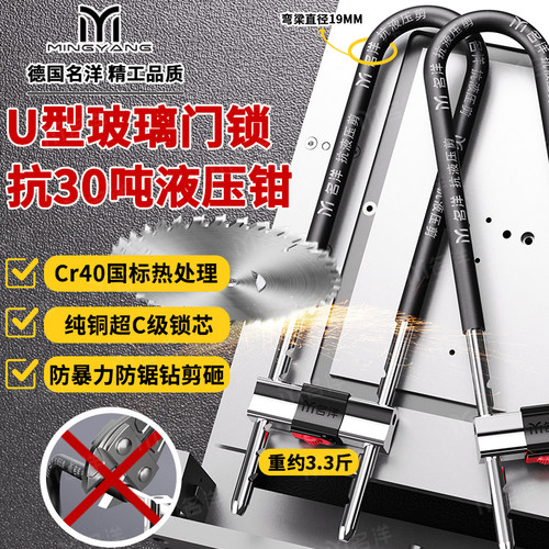 德国名洋加粗防盗玻璃门锁防暴力