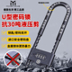 德国名洋密码 锁U型锁玻璃门防盗锁双开门加长插锁u形店面锁商铺锁