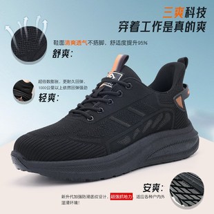 劳保鞋 防滑透气防臭软 男a士男款 轻便防砸防刺穿工作工地钢头夏季
