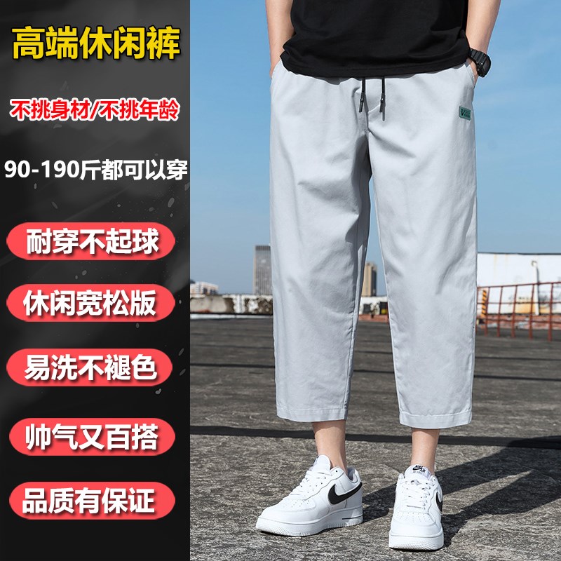 8分八分裤男夏季薄l款潮流新款宽松小个子运动休闲9分裤牛仔九分