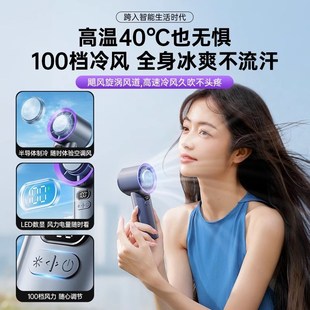 制冷风可携式 手持小电风扇2025年新款 随身小型迷你静.音降温神器