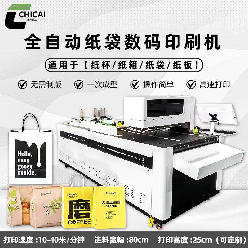 驰彩onepass纸箱打印机纸袋纸盒纸杯多样化印刷包装行业打印设备,机械设备,印刷设备,淘宝优惠券,粉丝福利购,淘宝优惠卷