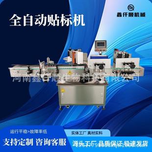 全自动平面贴标机花生油不干胶贴标签机纸盒塑料瓶塑料袋压盖设备