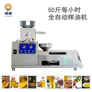 中大型商用卖食用油花生葵花籽茶籽芝麻小香油提取榨油机