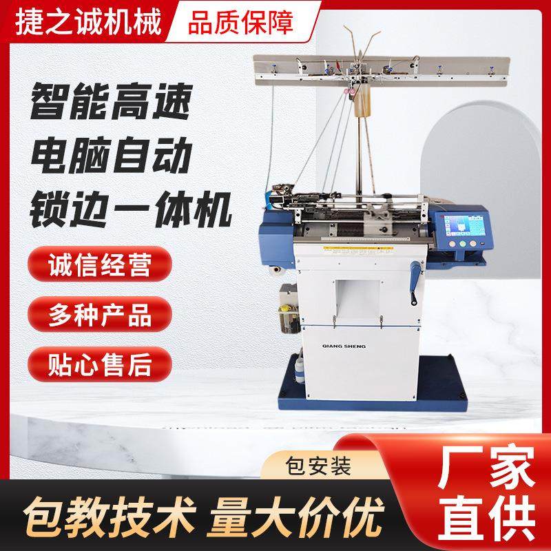 智能高速电脑自动锁边一体手套机 劳保手套机棉纱手套机定 制,纺织面料/辅料/配套,针织机械,淘宝优惠券,粉丝福利购,淘宝优惠卷