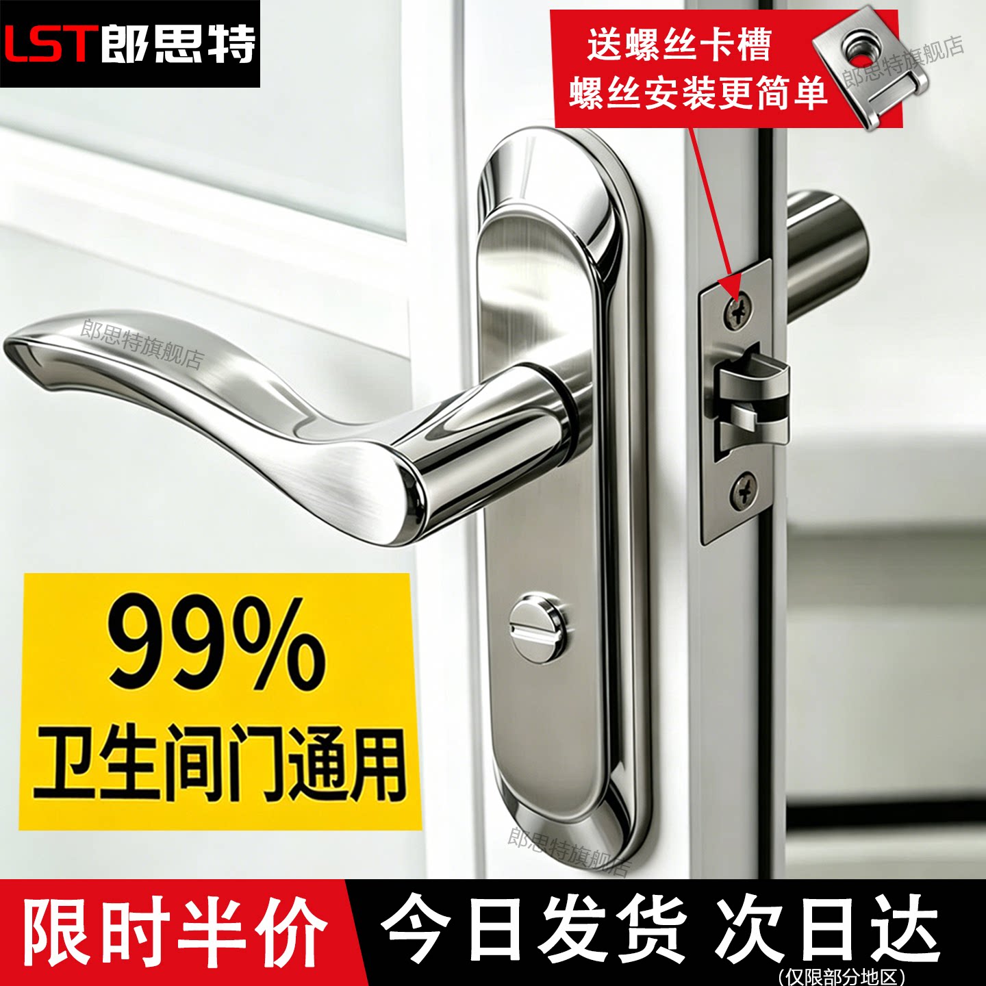 卫浴门锁【官方推荐】已售卖100W图片