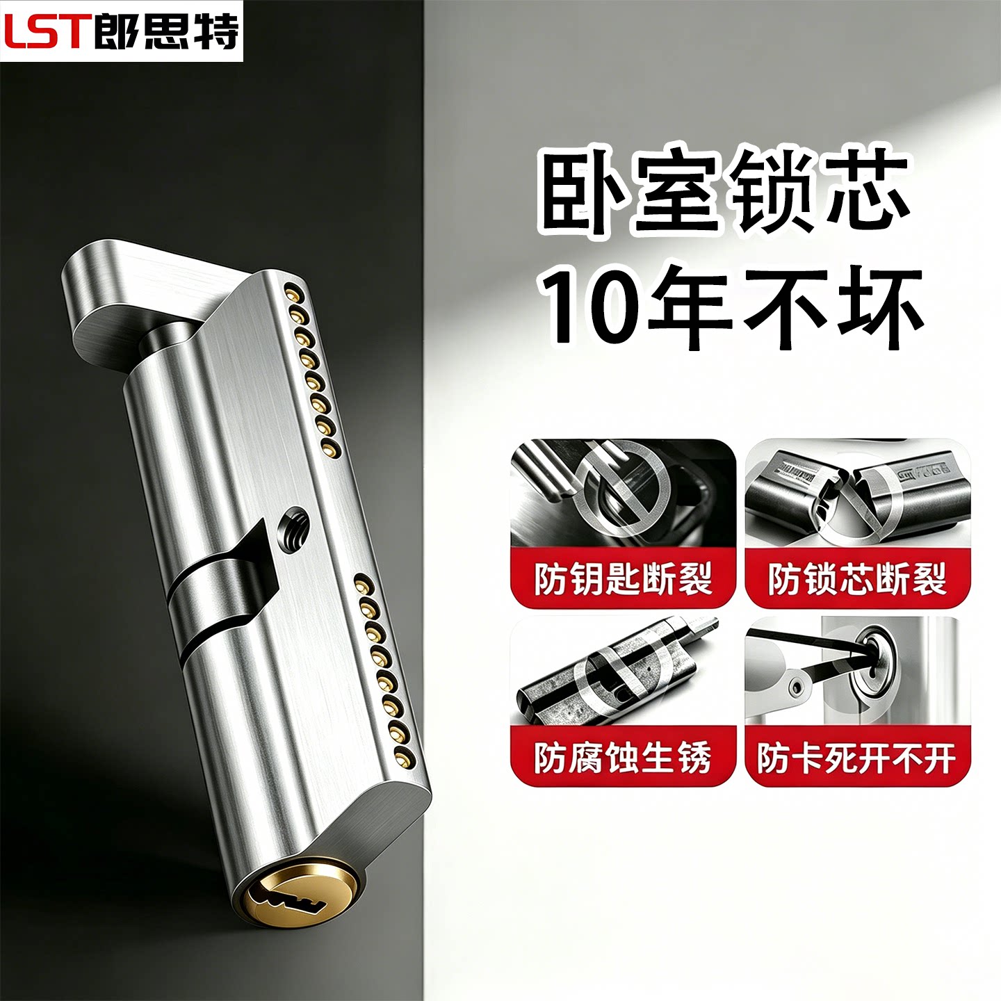 卧室锁芯通用型10年不坏