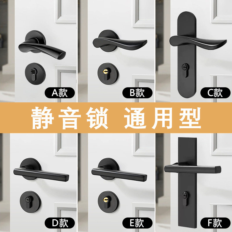 黑色室内卧室房门锁家用房间实木门把手锁具通用型分体磁吸静音锁