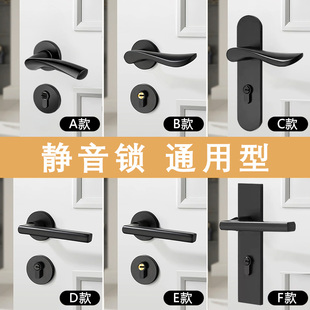 黑色室内卧室房门锁家用房间实木门把手锁具通用型分体磁吸静音锁
