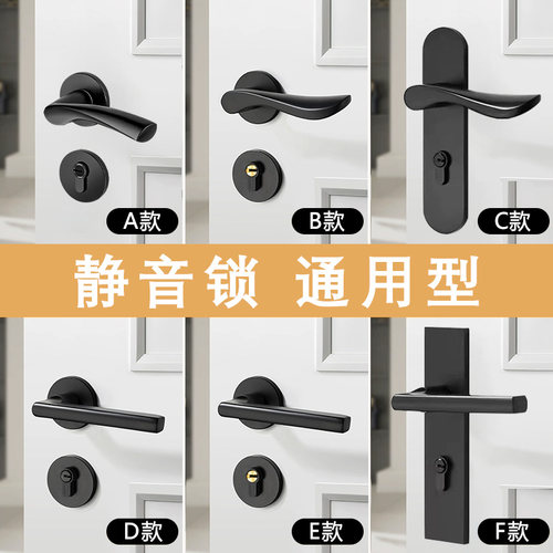 黑色室内卧室房门锁家用房间实木门把手锁具通用型分体磁吸静音锁
