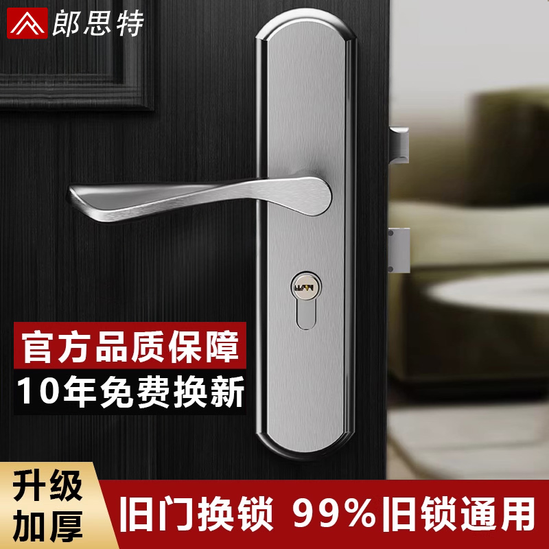 卧室门锁室内家用通用型房门房间锁具门把手木门套装执手老式手柄