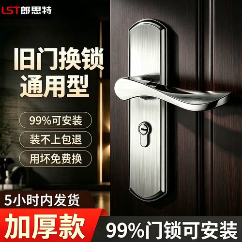 卧室门锁家用通用型门把手手柄房门锁室内门锁老式木门锁锁体锁芯
