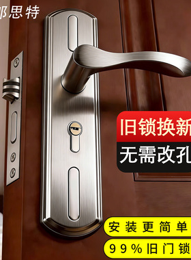 房间门锁全套家用通用型室内木门锁静音门把手免改孔老式卧室门锁