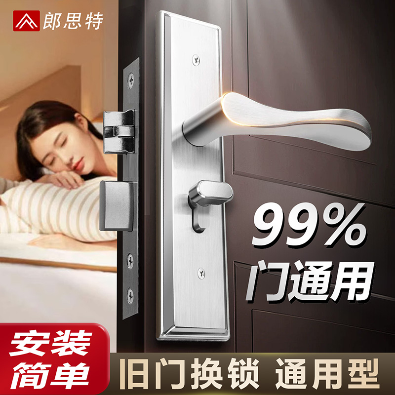 卧室门锁门把手室内家用通用型房门房间锁具入户木门全套老式手柄
