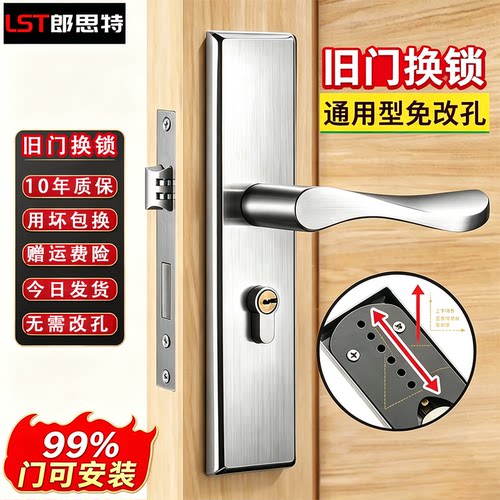 销量第—【卧室门锁通用型】