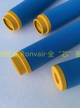 Ronvair+替代富达LF-360 S LF-460 S黄色盖子海绵精密除油滤芯