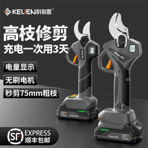 电动剪刀充电式园林果树锂电修枝剪电剪刀树枝修剪专用剪枝神器