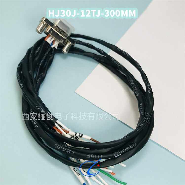 西安骊创HJ30J高速接插件HJ30J-55TJL-500MM HJ30J-24TJL-A3-600