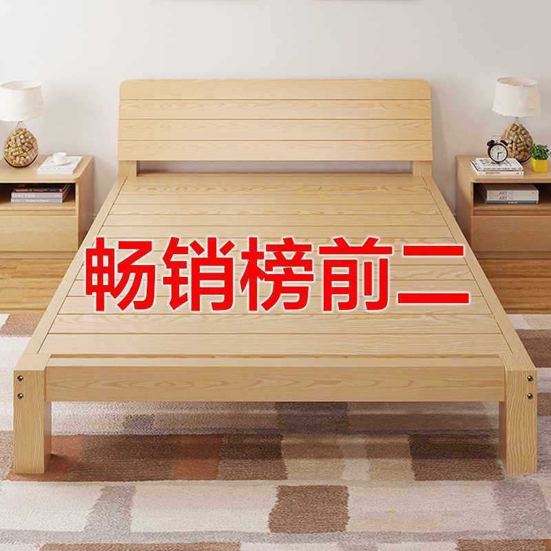 现代简约实木床1.8米松木经济型双人床1.5米出租房简易1m单人床架