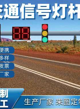 QY 6米8米L型框架式交通信号灯杆十字路口警示灯LED红绿灯杆