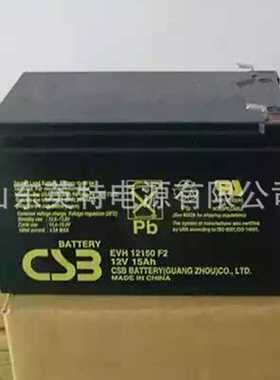 销售CSB EVH12150 12V1H 电子设备 船舶仪器 ups电源蓄电池