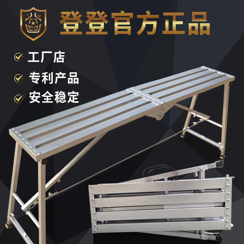 马凳折叠升降加厚室内装修施工刮腻子家用多功能伸缩铝合金脚手架