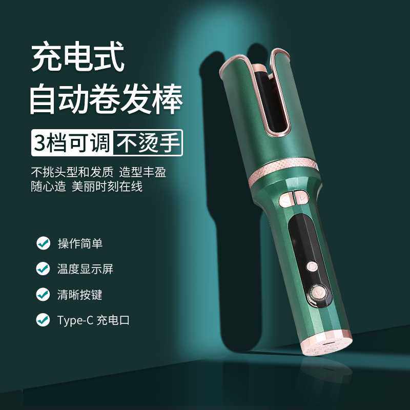 全自动卷发器大波浪卷蛋卷无线小型便携懒人充电卷发神器不伤发女